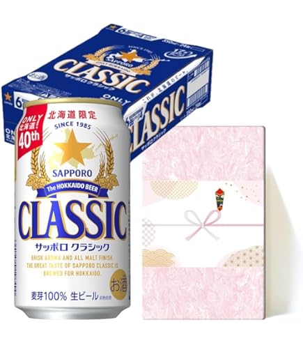 Amazon.co.jp: サッポロクラシック缶セットCS3D : 食品・飲料・お酒